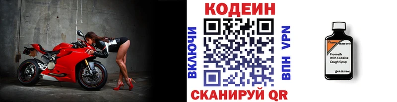 Кодеиновый сироп Lean напиток Lean (лин)  blacksprut вход  Константиновск 