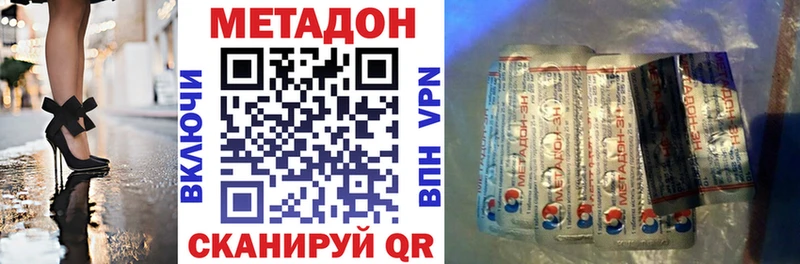 Метадон VHQ  Константиновск 